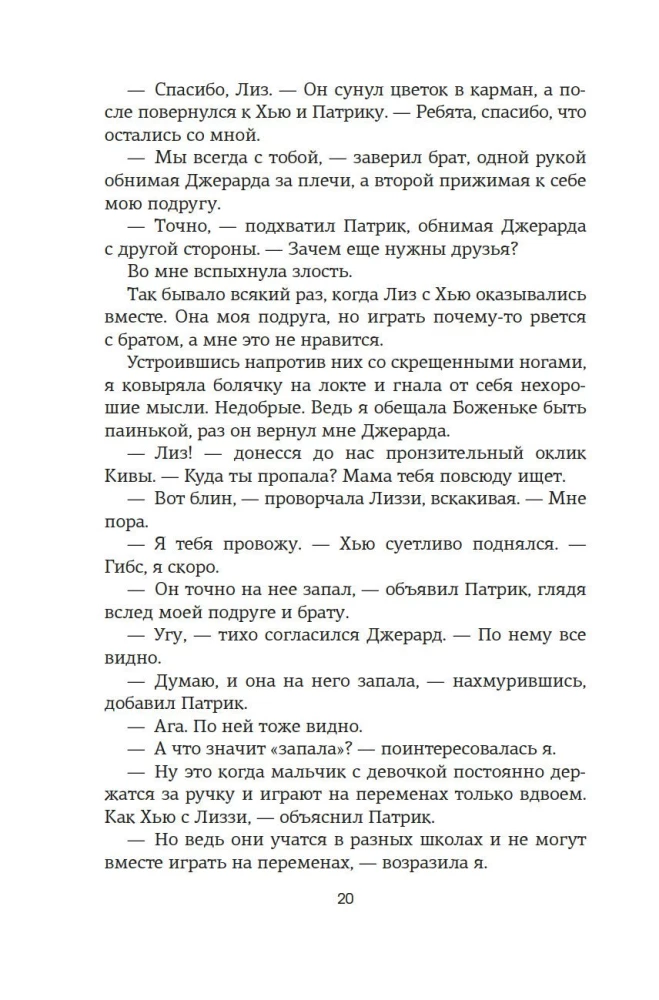 Приручить 7-го